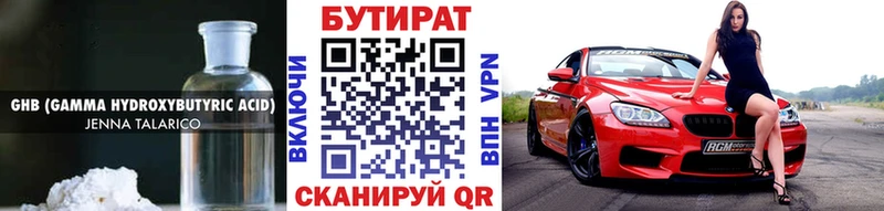 БУТИРАТ BDO  Дорогобуж 