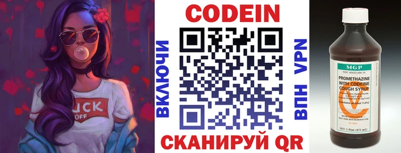 Кодеиновый сироп Lean Purple Drank  блэк спрут рабочий сайт  Дорогобуж 
