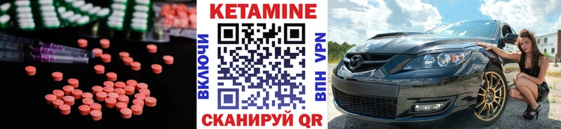 Кетамин ketamine Дорогобуж