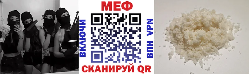 МЯУ-МЯУ кристаллы  Дорогобуж 