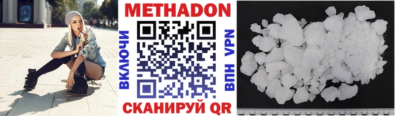 МЕТАДОН кристалл  сайты даркнета как зайти  Дорогобуж  купить наркотик 